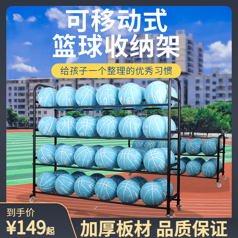 篮球收纳架幼儿园不锈钢足球移动推车球类双排展示架排球收纳球筐