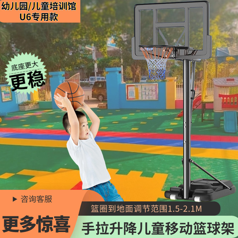 幼儿园专用篮球架青少年可升降移动投蓝框小孩室外训练篮圈家用款