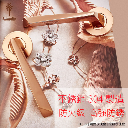 Himalia玫瑰金门锁门把手