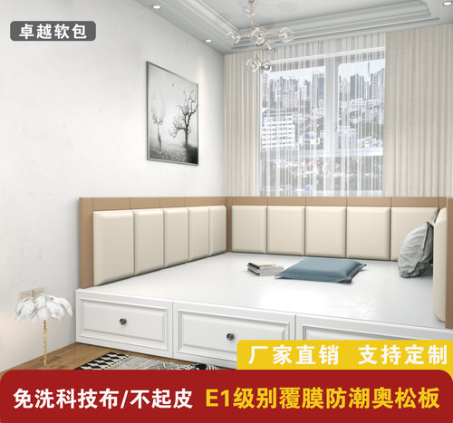 定制科技布榻榻米软包墙围儿童床围防撞墙贴炕围子床头板靠背自粘