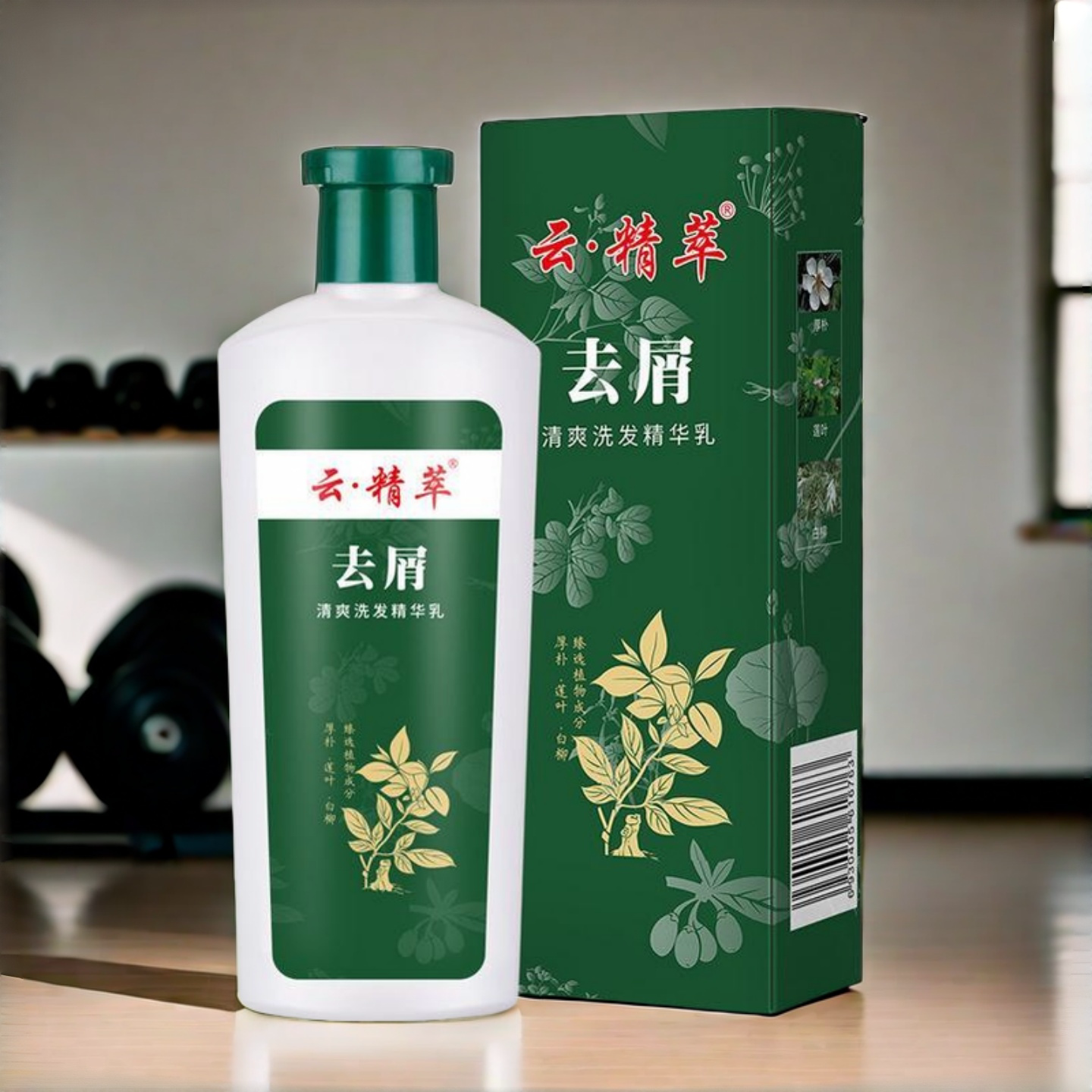云精萃去屑清爽洗发水控油止痒
