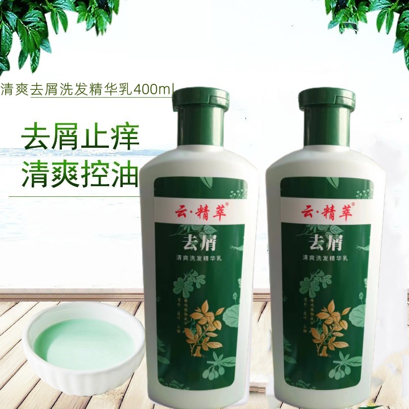 云精萃清爽去屑止痒洗发水控油