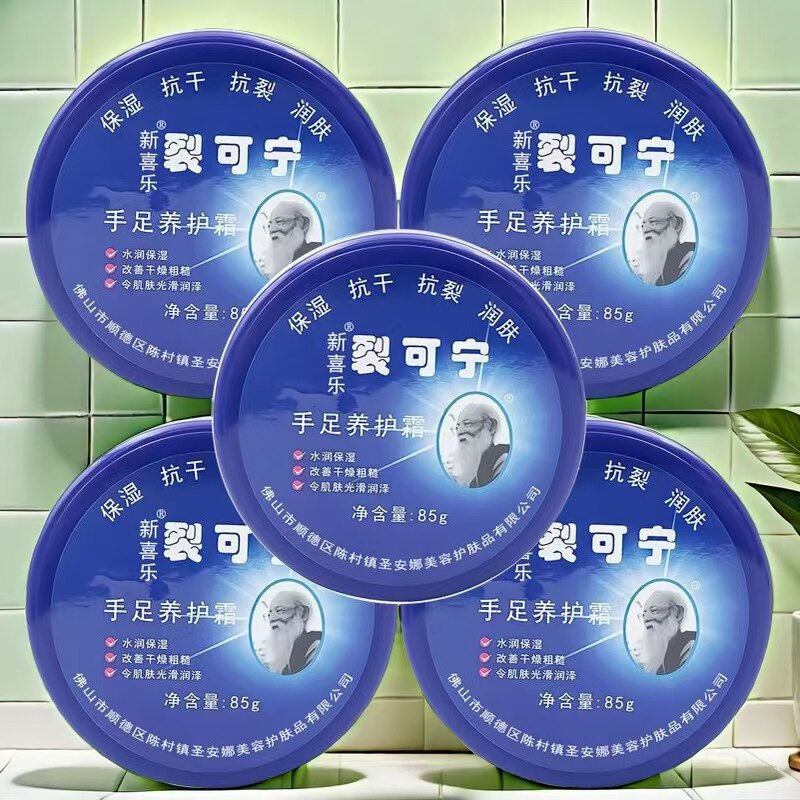 护手霜防冻防裂修复新喜乐裂可宁