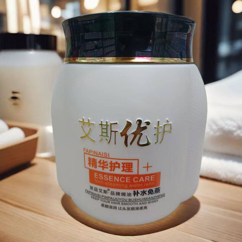 护发素艾斯优护开叉干枯补水修复