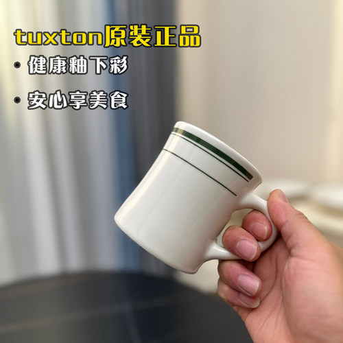 tuxton陶瓷马克杯家用咖啡杯碟