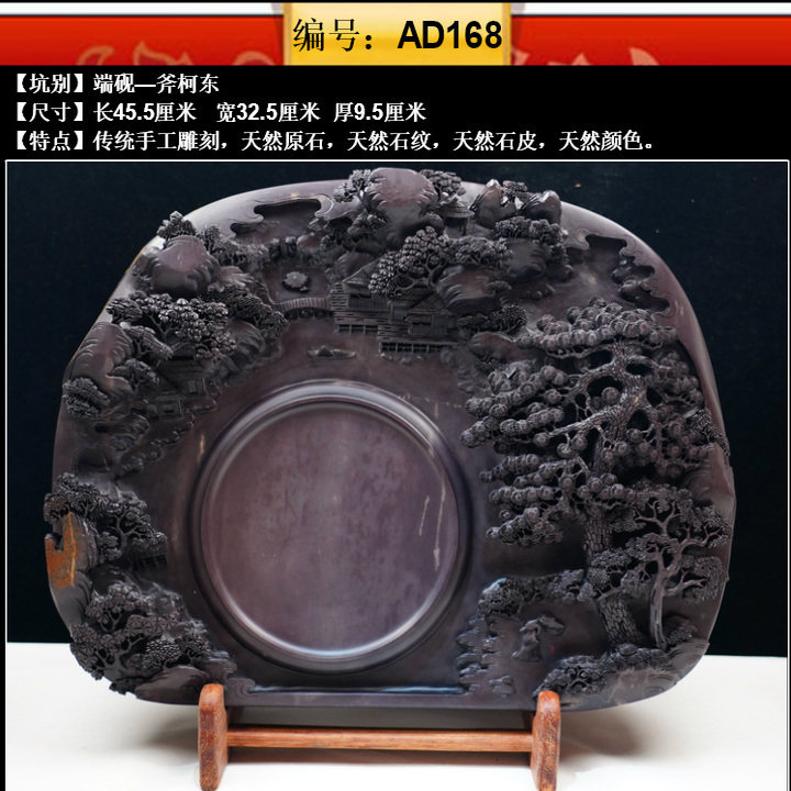 AD168端砚砚台广东肇庆天然原石斧柯东摆件包邮