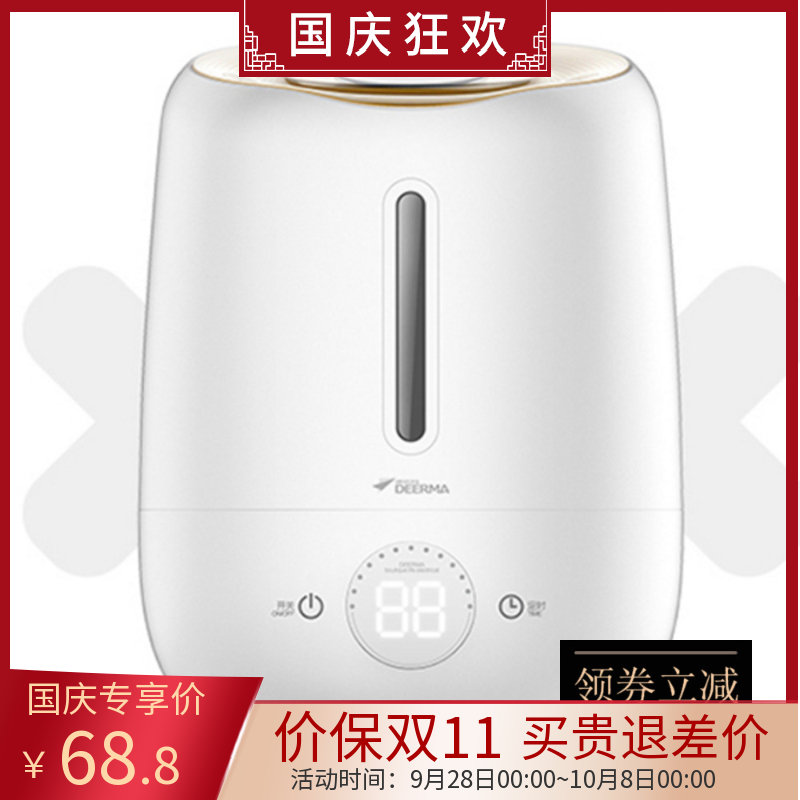 德尔玛加湿器家用静音大容量办公卧室空气净化小型迷你香薰机|msdalam kategori kehidupan elektrik, humidifier - dari Buy2taobao.com untuk memberikan perkhidmatan ejen Taobao profesional membeli