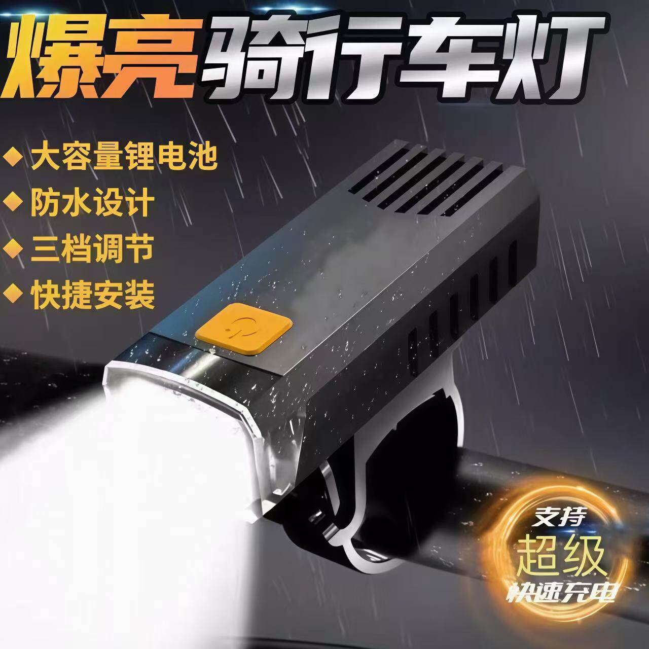 骑行灯自行车夜骑前灯强光可充电骑行山地充电防水山地车灯夜骑灯