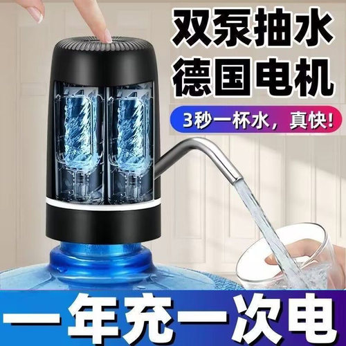 电动桶装水自动抽水器