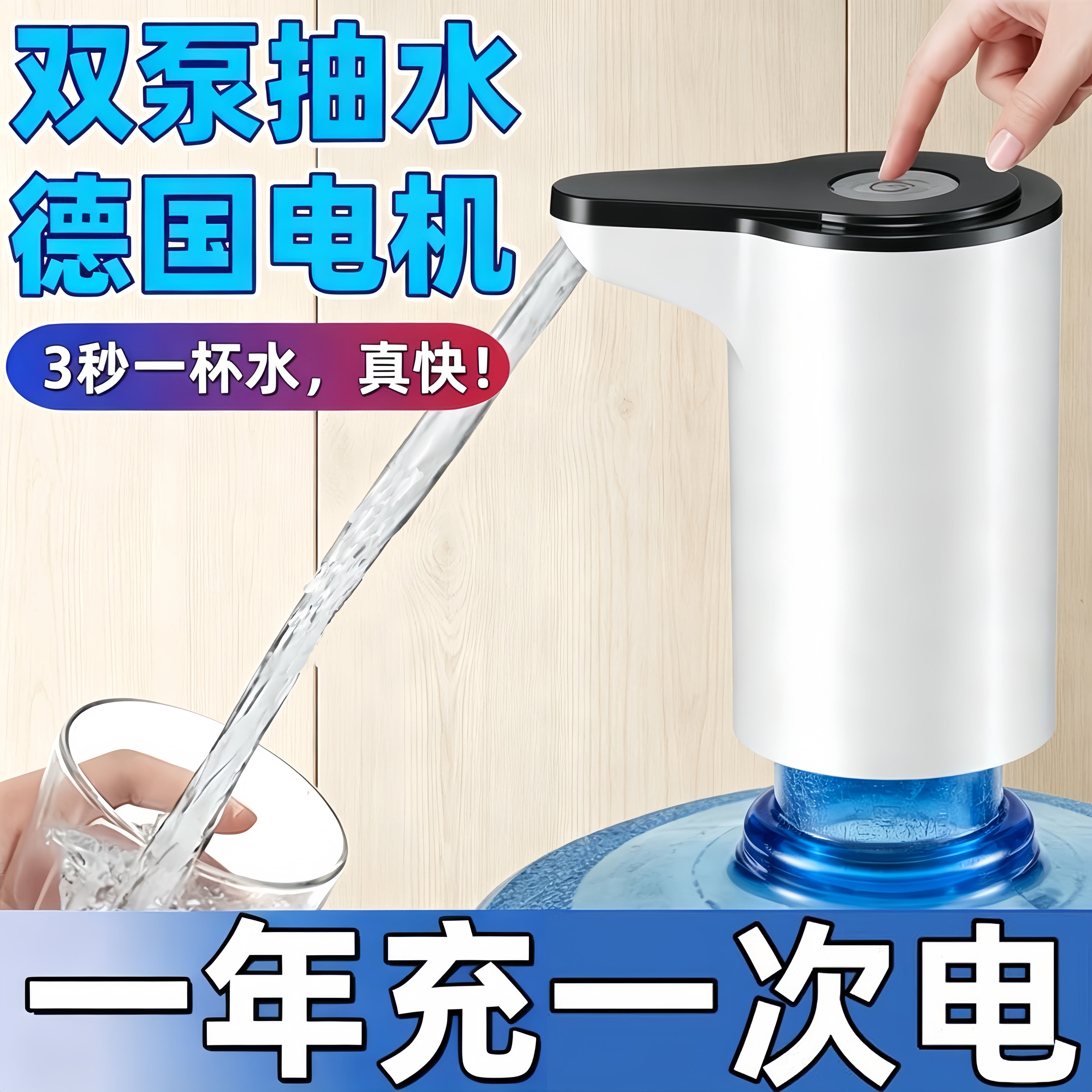 家用桶装水抽水器出水压水器电动饮水机吸水泵抽水全自动取水器