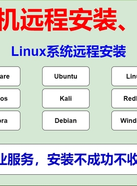 Vm虚拟机远程安装linux/centos/kali/redhat/win10/win7系统安装