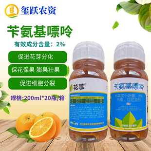 兰月花歌 2%苄氨基嘌呤 农实多 细胞分裂素花芽分化生长调节剂