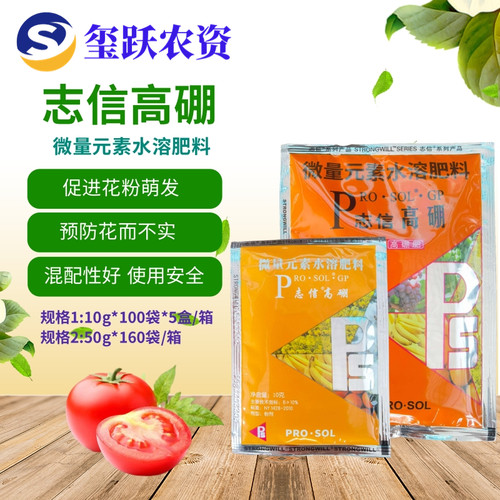 叶面肥志信高硼促进花芽分化