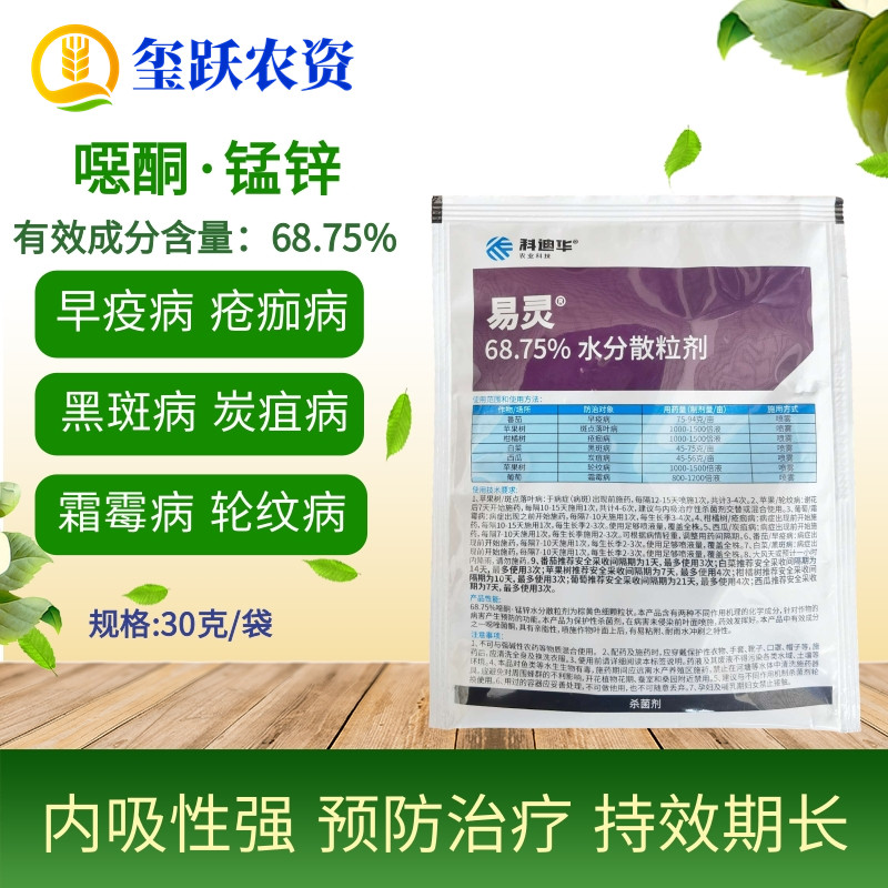 科迪华杜邦易保噁酮锰锌霜霉病炭疽病黑斑病疮痂病早疫病杀菌剂