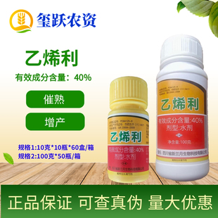 兰月 40%乙烯利 催熟剂 香蕉芒果番茄柿子核桃脱皮植物生长调节剂