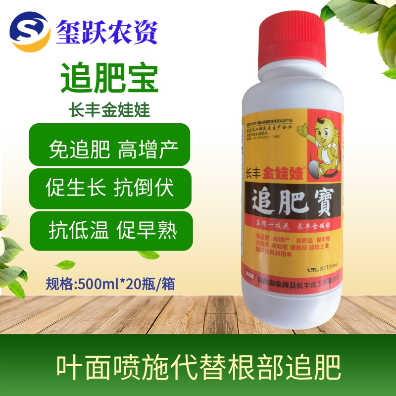 金娃娃追肥宝 代替尿素根部追肥玉米小麦水稻免追肥增产叶面肥