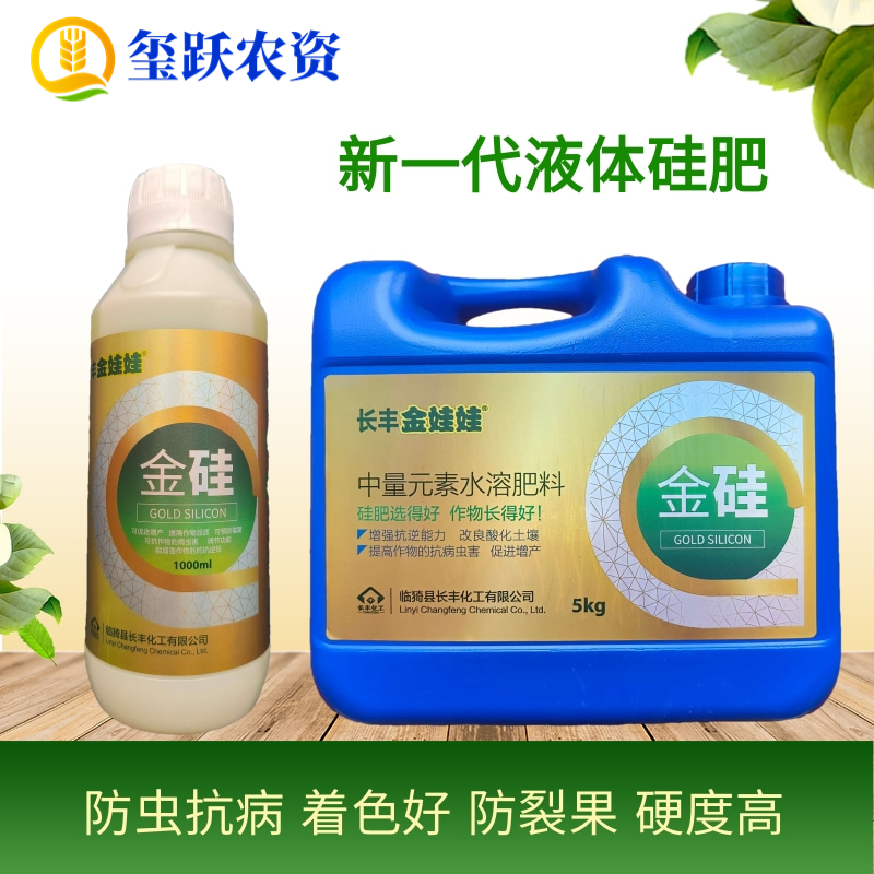 长丰金娃娃金硅 液体硅肥 防虫抗病防裂果增加硬度增甜抗倒伏增产