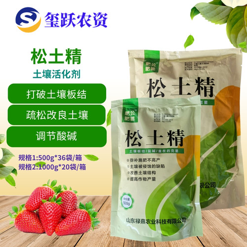 松土精活化疏松土壤土壤调理剂