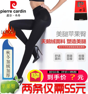 皮尔卡丹肤色保暖连裤 袜1000D秋冬加厚加绒苹果臀踩跟打底袜69010