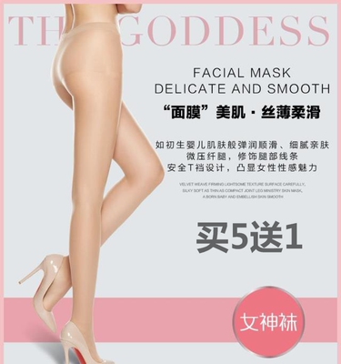 曼姿超薄微压显瘦面膜天鹅绒丝袜