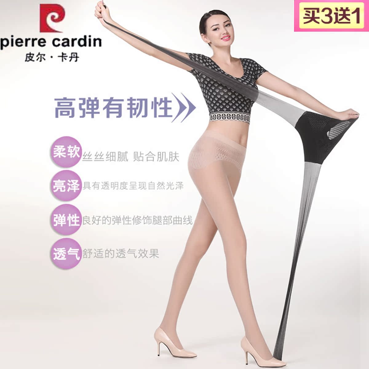 皮尔卡丹丝袜加肥加大超薄美腿纯色隐形苹果臀无缝耐穿面膜连裤袜