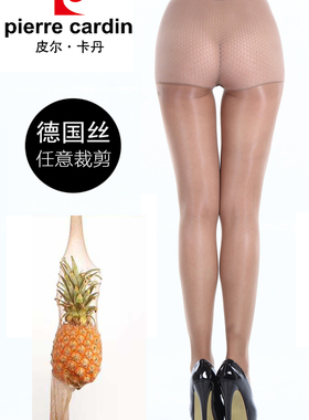 皮尔卡丹女神袜1D超薄面膜隐形剪裁防勾丝袜无缝打底裤袜女38081