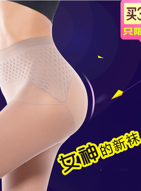 皮尔卡丹13D无缝苹果臀连裤袜 夏季超薄女袜全透明丝袜肤PC388022