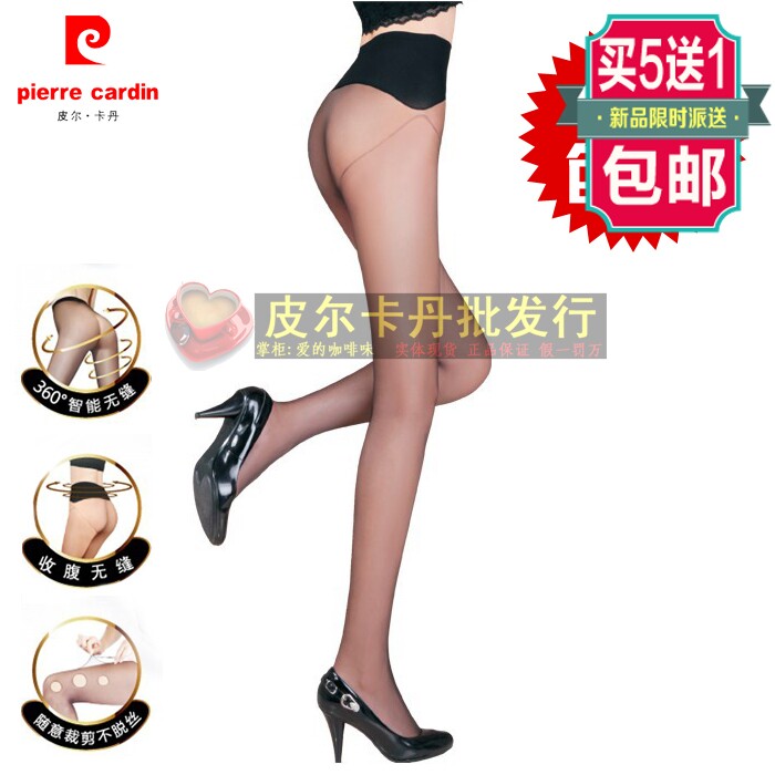 皮尔卡丹全透明臀部无缝收腹包邮