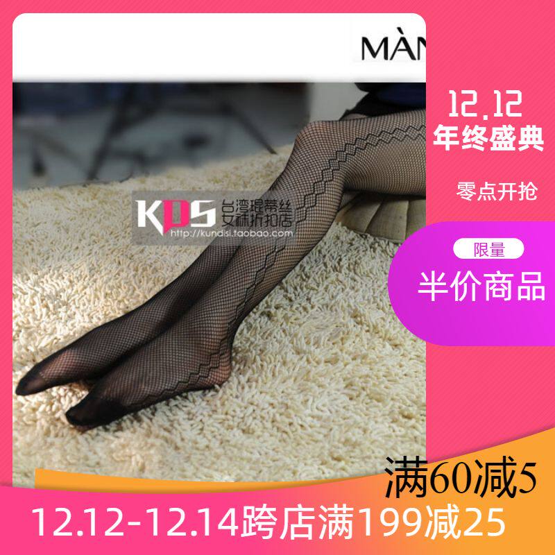 曼姿专柜正品40D新款 网眼腿侧金丝提花 连裤袜百搭黑丝网袜 6903