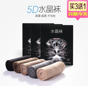 正品5D水晶袜 第三代超薄超透面膜任意剪高密防勾不脱丝神袜 丝袜