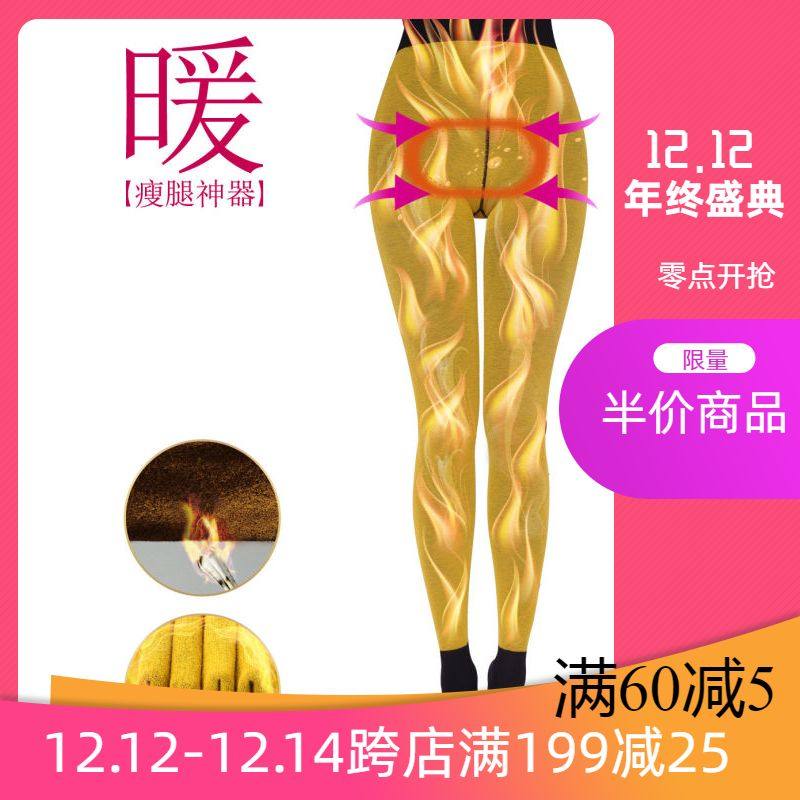 皮尔卡丹加大裆肤色黄金火神绒抗菌暖宫打底裤秋冬连裤袜pc69039,女士内衣/男士内衣/家居服,连裤袜/打底袜,淘宝优惠券,粉丝福利购,淘宝优惠卷