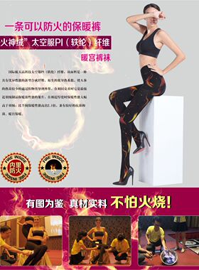 皮尔卡丹抗菌苹果臀火神绒(PI轶纶)I暖宫打底裤袜保暖连裤袜69019