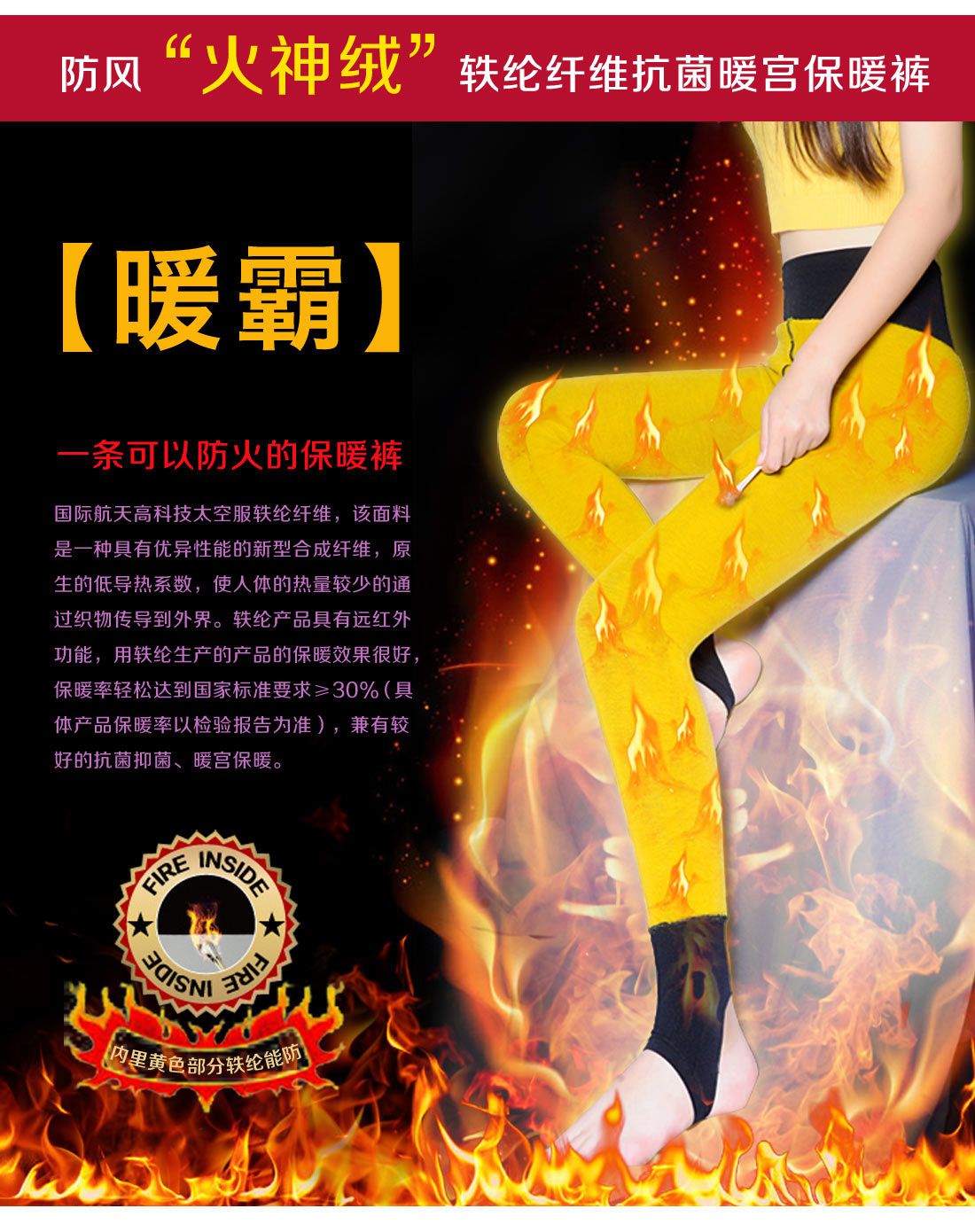 皮尔卡丹三层发热轶纶裆69049