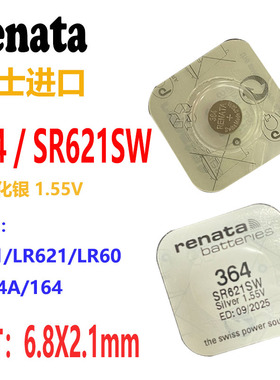 瑞纳达renata 364 371 377手表纽扣电池瑞士原装进口SR621SW