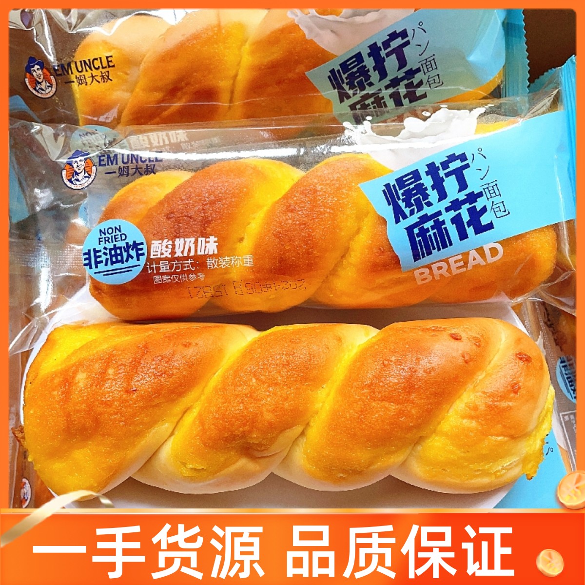 爆拧麻花软面包非油炸酸奶味