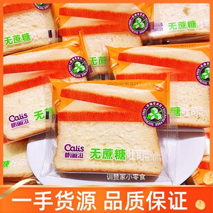 咔丽滋无蔗糖吐司面包代早餐办公室宿舍夜宵速食充饥休闲小吃零食