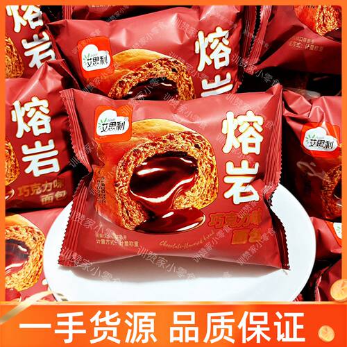 艾思利熔岩巧克力味面包代早餐下午茶休闲小吃解馋出游充饥零食品