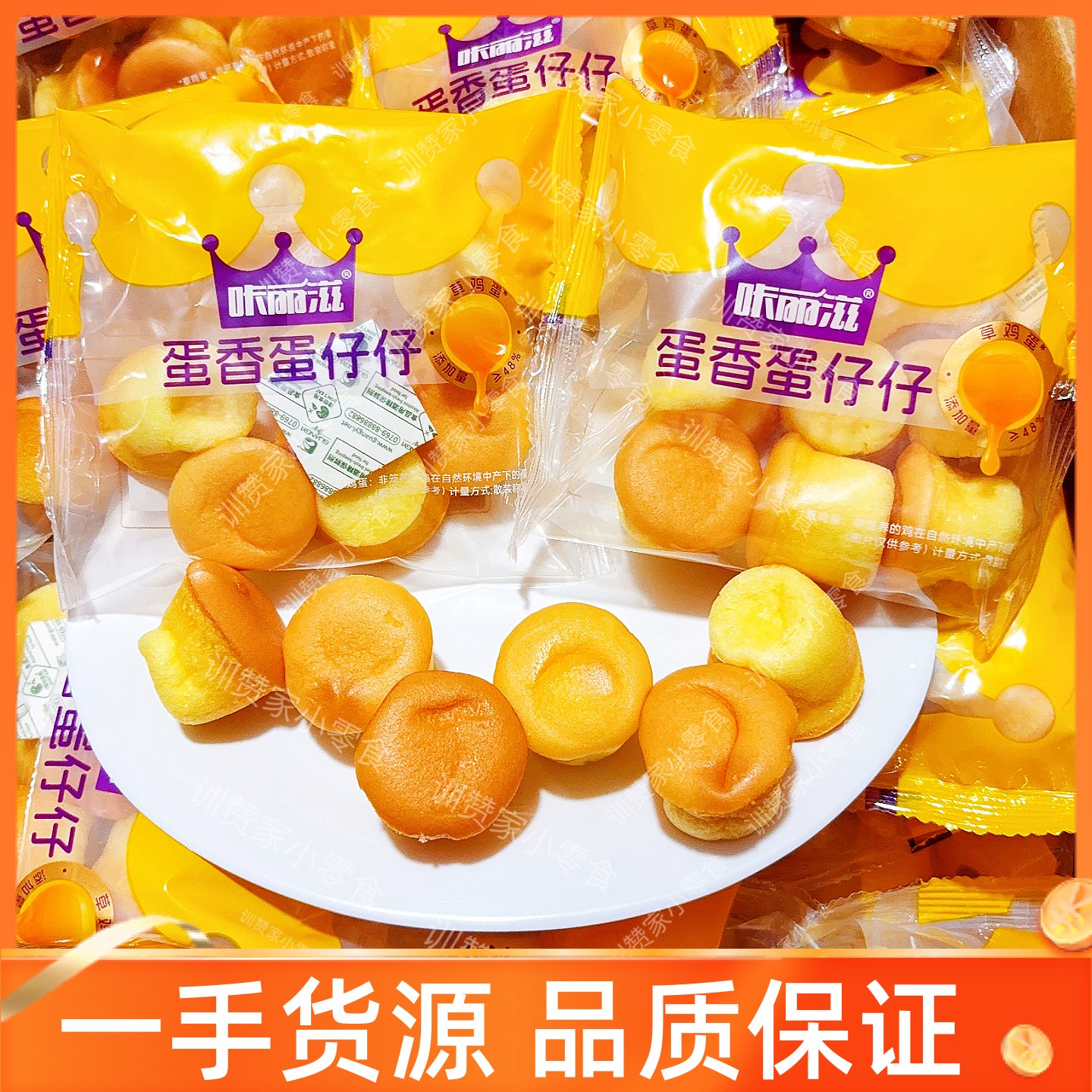 咔丽滋蛋香蛋仔仔小蛋糕代早餐下午茶办公室宿舍耐吃休闲小零食品