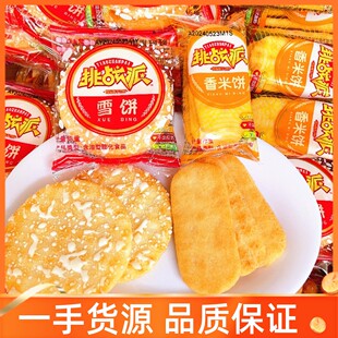 旺旺集团挑战派雪香米饼非油炸整包办公室解馋追剧休闲膨化零食品