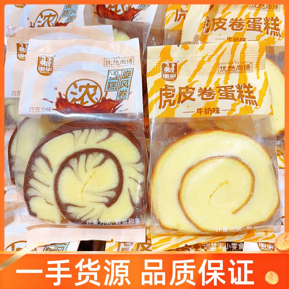 国宇虎皮卷蛋糕巧克力牛奶味代餐
