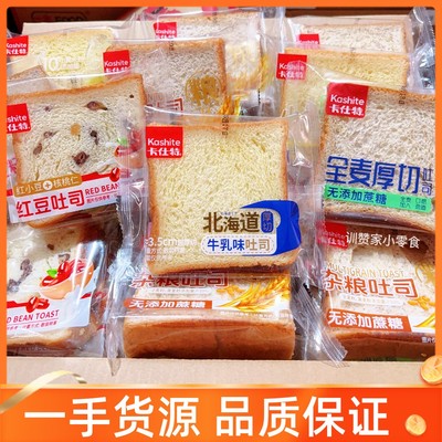 全麦厚切鲜北海道厚切牛乳吐司