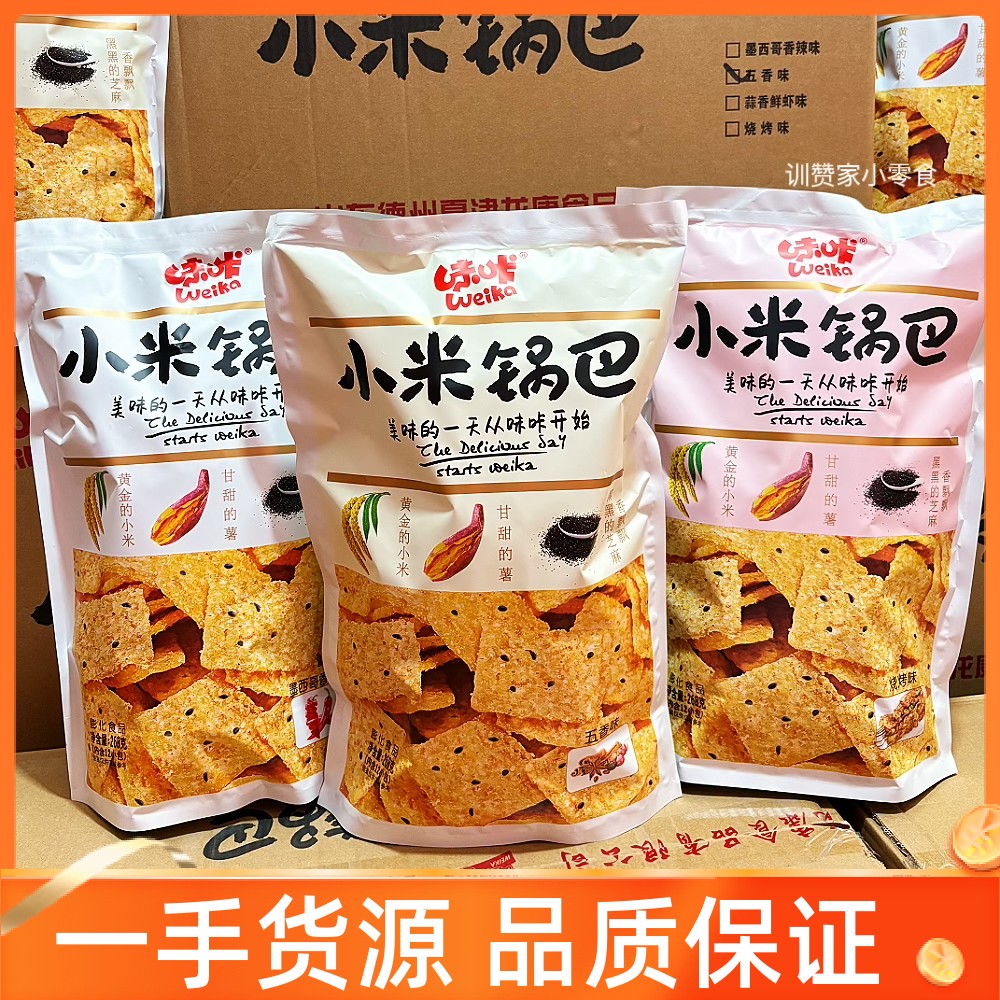味咔小米锅巴268g五香烧烤墨西哥香辣味出游追剧休闲小零食分享装
