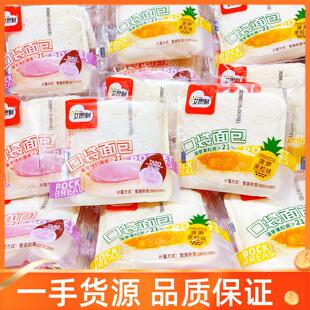 艾思利口袋面包菠萝果粒香芋奶酪味代餐下午茶休闲小吃解馋零食品