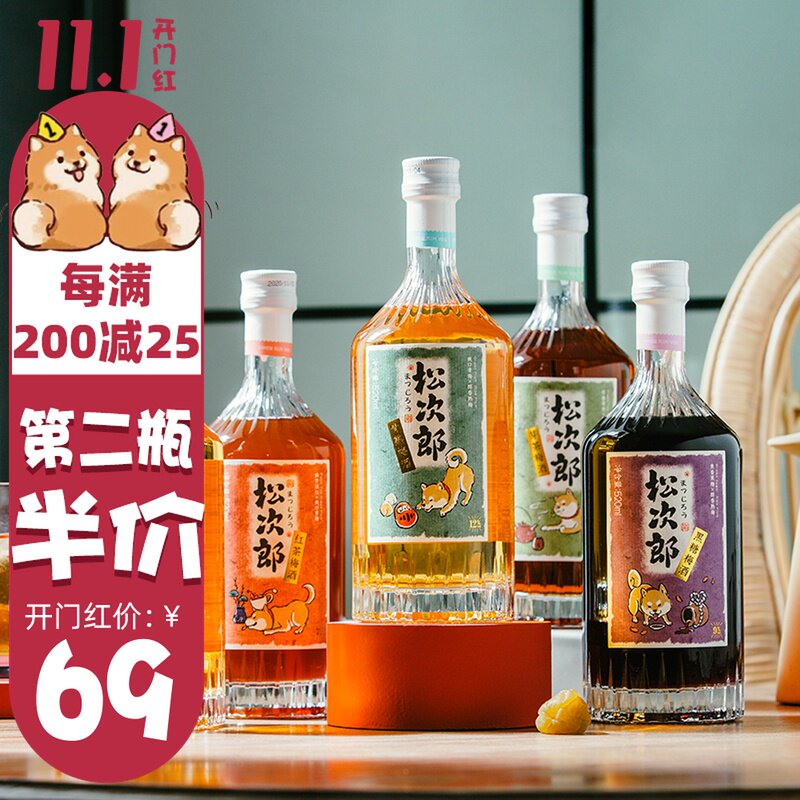 松次郎芽茶梅酒黑糖女生青梅酒青熟红茶梅子酒果酒甜酒 M S微醺时光酒屋 淘优券