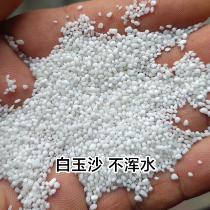 流沙瀑布专用沙白玉沙不浑水鱼缸水族造景底沙定制白沙