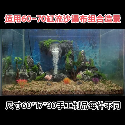 流沙瀑布组合造景青龙石松皮石假山鱼缸水族箱动态无噪音手工打造