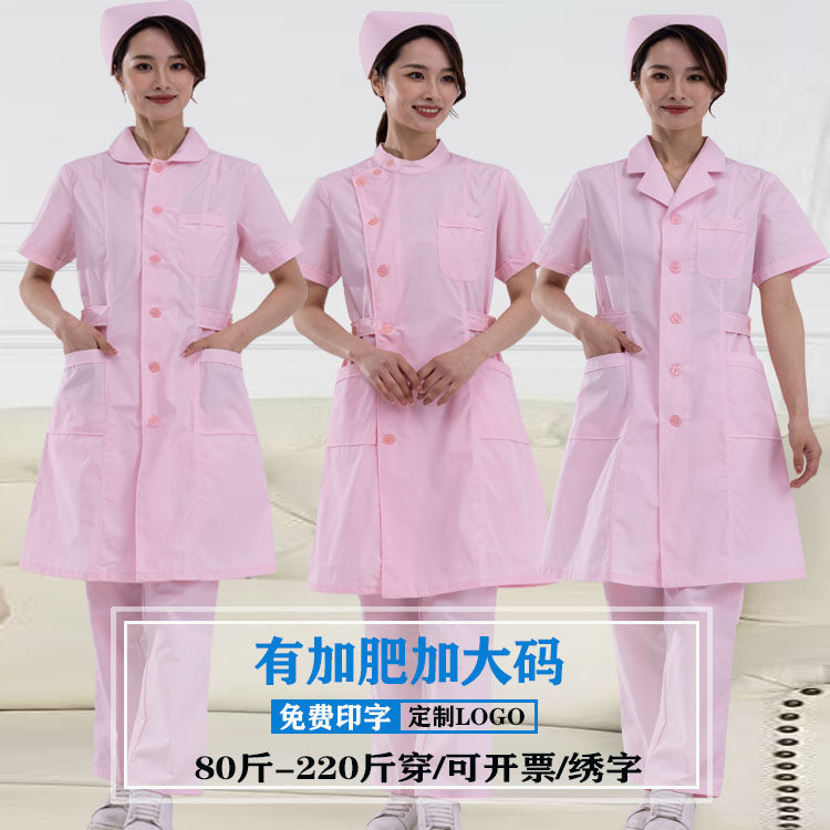 粉色护士服套装长短袖卫校校服