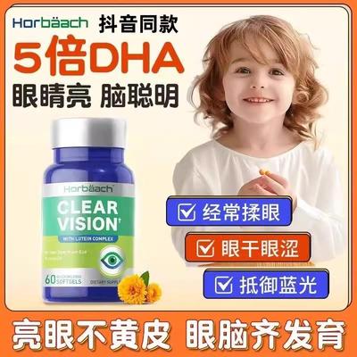 霍巴赫护眼叶黄素滋润干眼不模糊