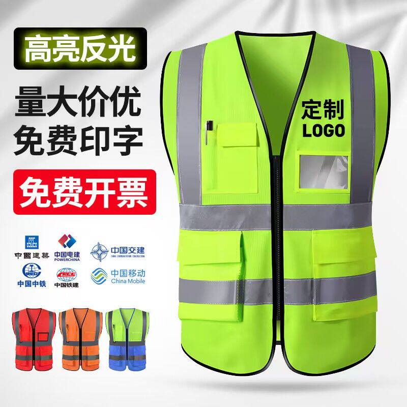 反光背心马甲定制建筑安全施工地市政劳务园林环卫工作服印字logo