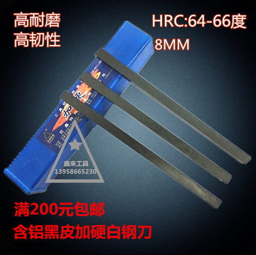 成都巨鑫3A加硬高速钢白钢条车刀白钢刀8*10 12 14 16 18 20 25